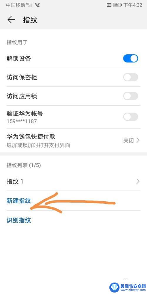 怎么用指纹设置手机锁屏 手机指纹锁屏设置方法