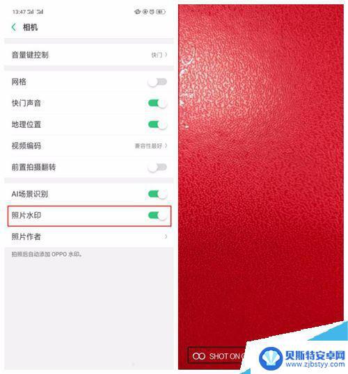 oppo照片水印 OPPO Find X照片水印设置教程详细步骤