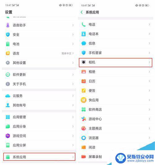 oppo照片水印 OPPO Find X照片水印设置教程详细步骤