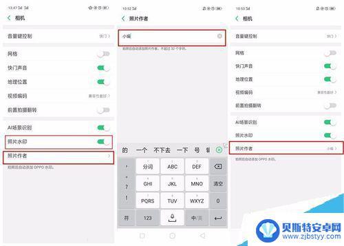 oppo照片水印 OPPO Find X照片水印设置教程详细步骤