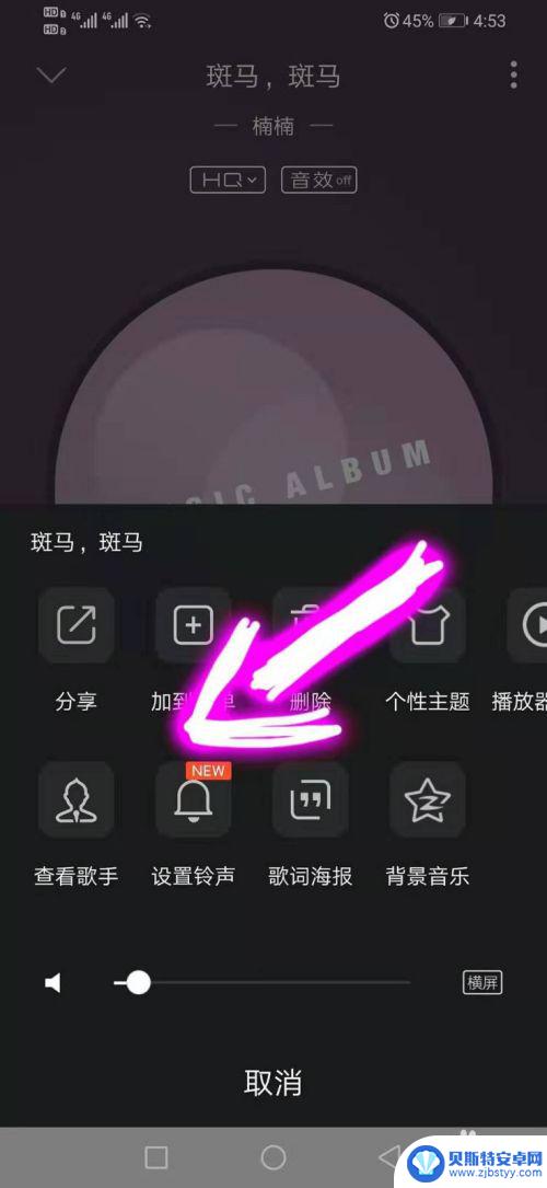 伤感的手机铃声怎么设置 安卓手机如何设置手机自定义铃声