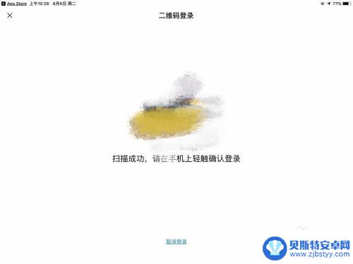 ipad怎么不同步微信聊天记录 微信平板和手机信息不同步显示怎么解决