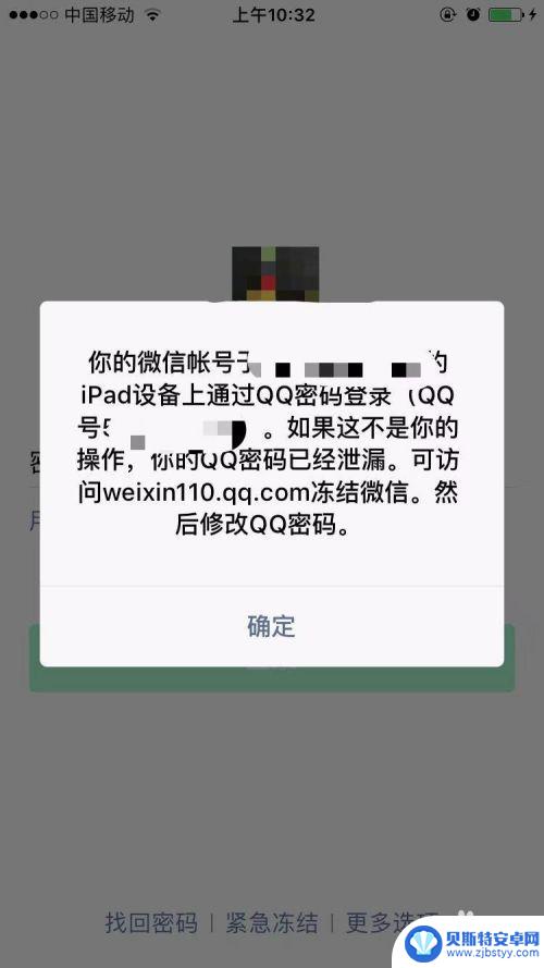 ipad怎么不同步微信聊天记录 微信平板和手机信息不同步显示怎么解决