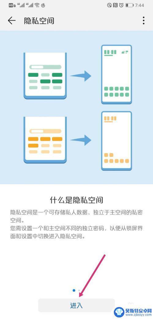 华为手机怎么双系统切换 华为P30双系统怎么切换