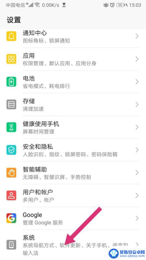 手机打字如何调快慢 输入法手写输入识别调慢的解决方案
