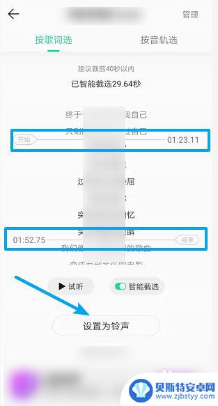 手机换铃声在哪里设置 怎么在手机上设置来电铃声