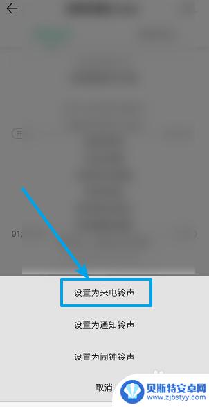 手机换铃声在哪里设置 怎么在手机上设置来电铃声