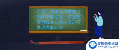 苹果手机怎样清理微信聊天记录 苹果手机如何彻底删除微信聊天记录步骤