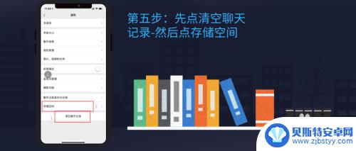 苹果手机怎样清理微信聊天记录 苹果手机如何彻底删除微信聊天记录步骤