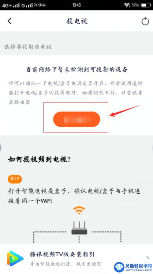 手机上的视频怎么在电视上播放 怎样将手机上的视频通过投影仪连接电视播放