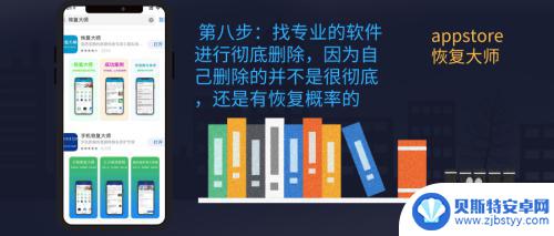 苹果手机怎样清理微信聊天记录 苹果手机如何彻底删除微信聊天记录步骤