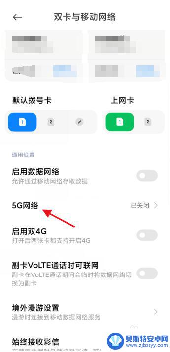 如何测手机5g网速 5G手机如何测量5G网速