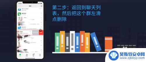 苹果手机怎样清理微信聊天记录 苹果手机如何彻底删除微信聊天记录步骤