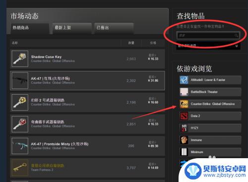 steam社区买箱子 在steam社区市场购买csgo道具教程