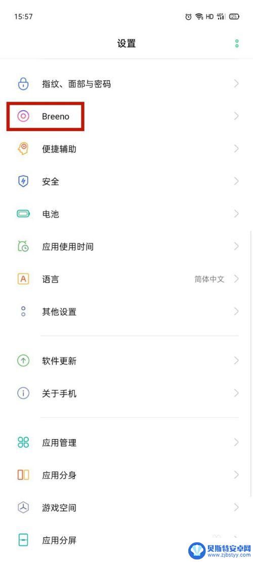 oppo助手怎么唤醒 OPPO手机语音助手如何唤醒