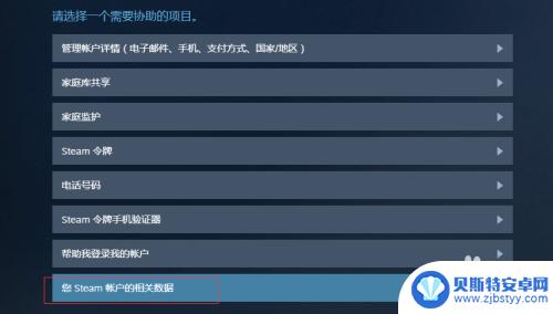 steam怎么打开云存档 steam云存档位置在哪里