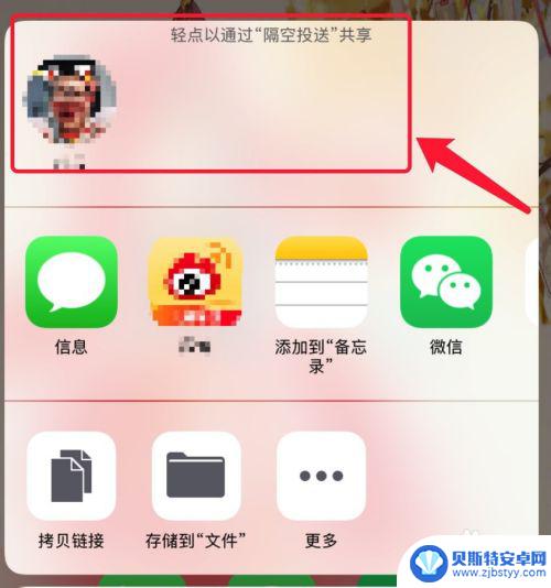 苹果互传怎么传软件 两个苹果手机怎么传输APP