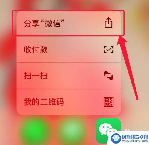 苹果互传怎么传软件 两个苹果手机怎么传输APP