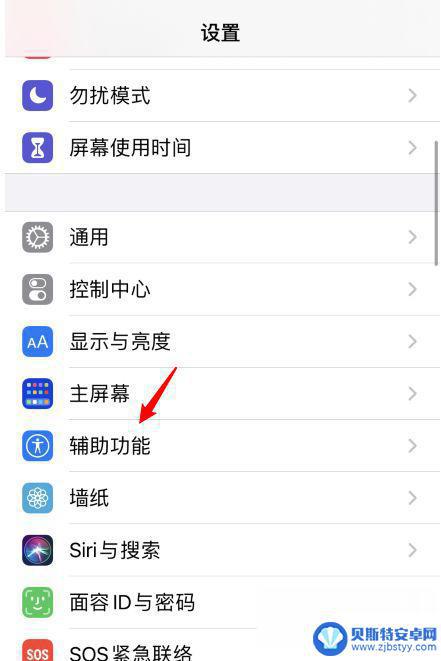 双击苹果手机背面截图 iPhone开启双击后盖截图的方法