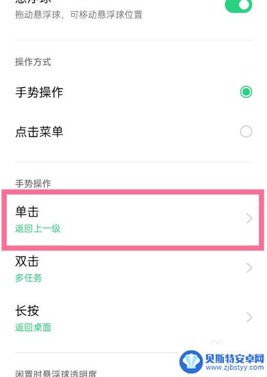 oppo手机怎么锁屏oppo oppo手机锁屏设置在哪里