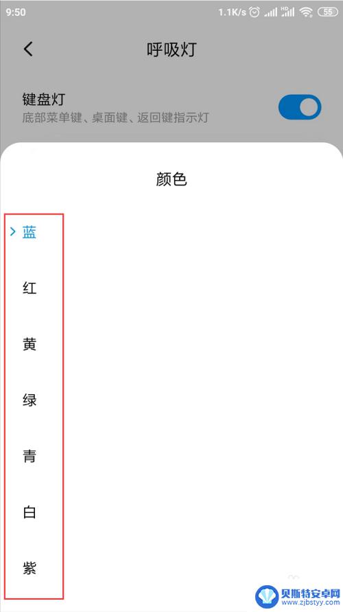 怎么让手机屏幕呼吸 MIUI11息屏呼吸光效设置方法