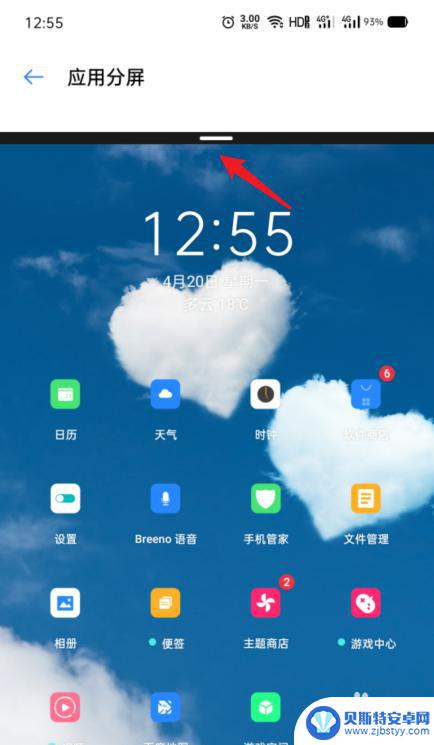 oppo手机分屏在哪里 OPPO手机分屏功能怎么打开
