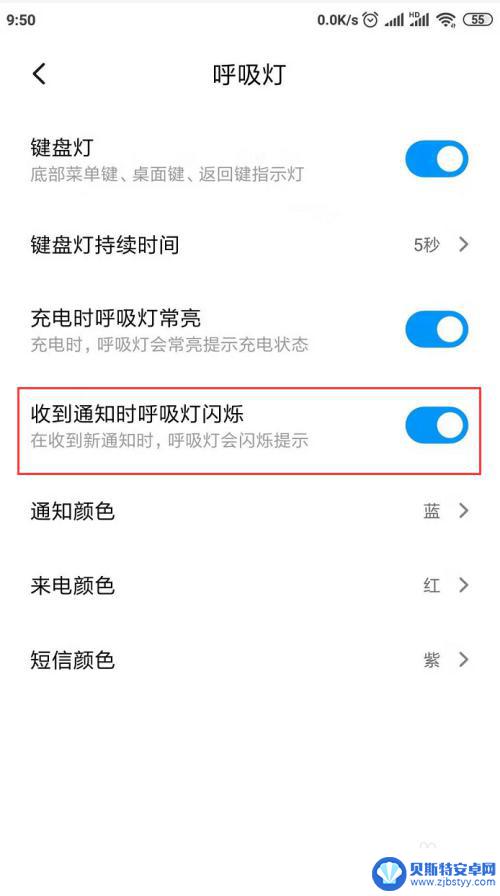 怎么让手机屏幕呼吸 MIUI11息屏呼吸光效设置方法