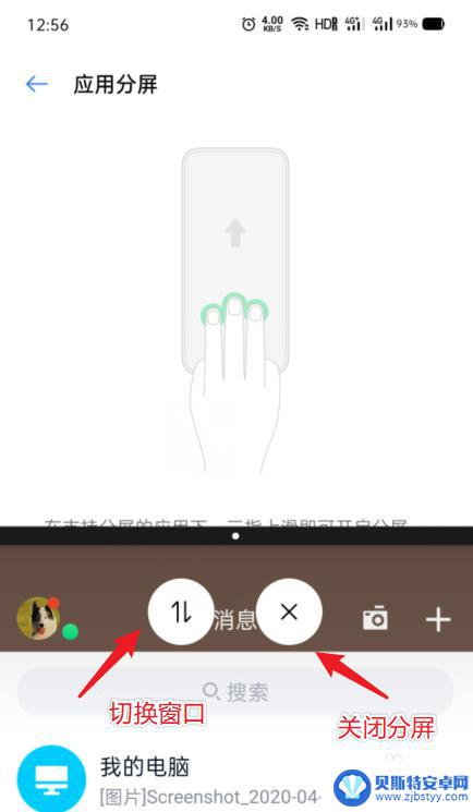 oppo手机分屏在哪里 OPPO手机分屏功能怎么打开