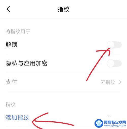 手机右边按键怎么设置锁屏 手机锁屏指纹怎么设置