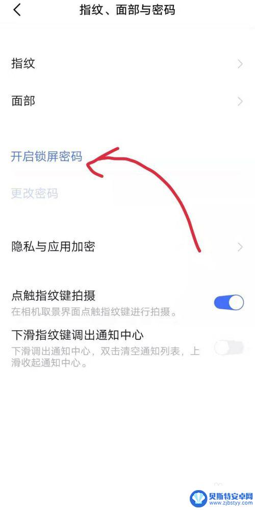 手机右边按键怎么设置锁屏 手机锁屏指纹怎么设置
