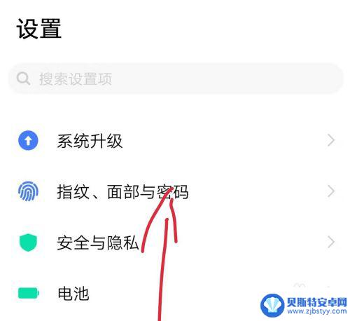 手机右边按键怎么设置锁屏 手机锁屏指纹怎么设置