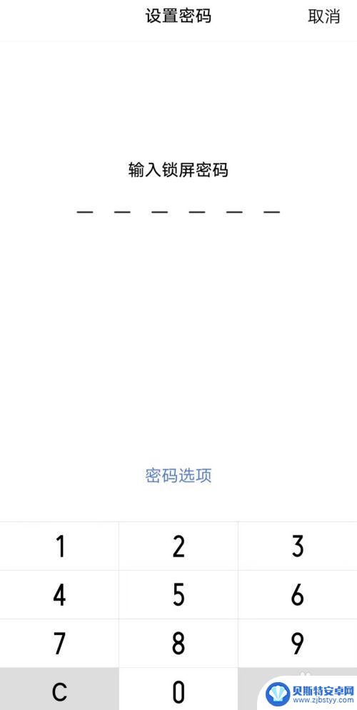 手机右边按键怎么设置锁屏 手机锁屏指纹怎么设置