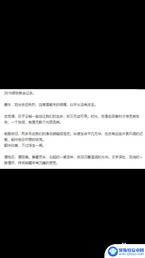 华为手机如何从图片中识别文字 华为手机怎么用OCR识别图片中的文字