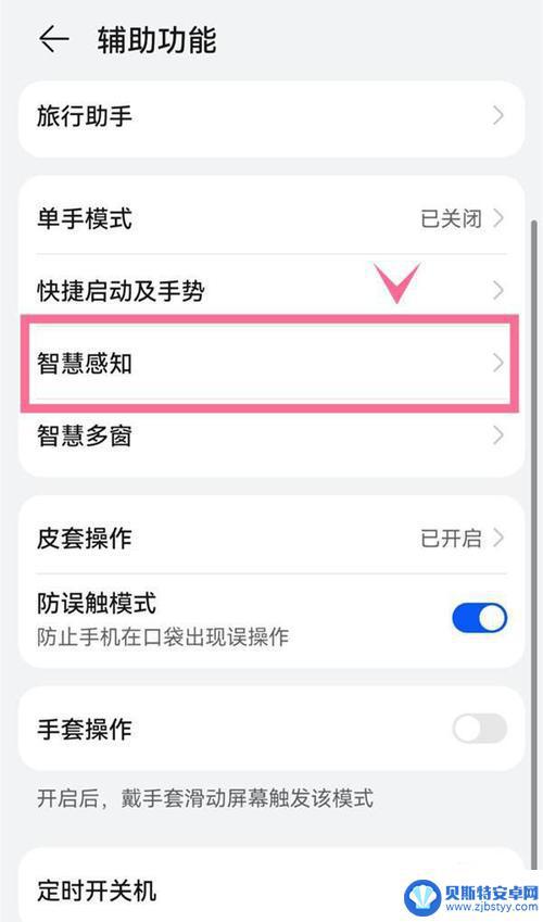 华为mate50pro隔空操作怎么设置 华为mate50pro怎么设置智能触控隔空截屏