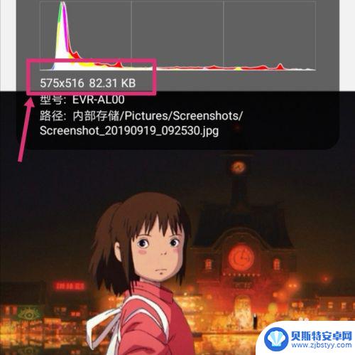 手机怎样改变图片像素大小 如何在手机上调整图片像素大小