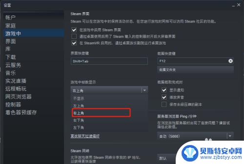 拯救者steam怎么显示帧率 steam游戏帧数显示方法