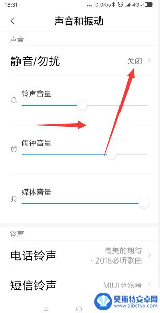 红米手机来电铃声只响一声就不响了 小米手机来电没有声音怎么办