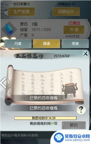 无极仙途如何获得招式 《无极仙途》招式攻略