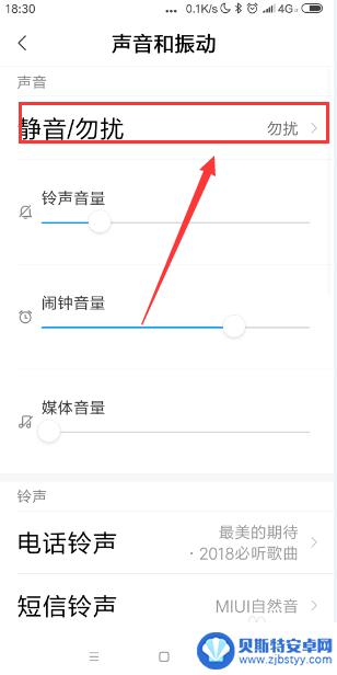 红米手机来电铃声只响一声就不响了 小米手机来电没有声音怎么办