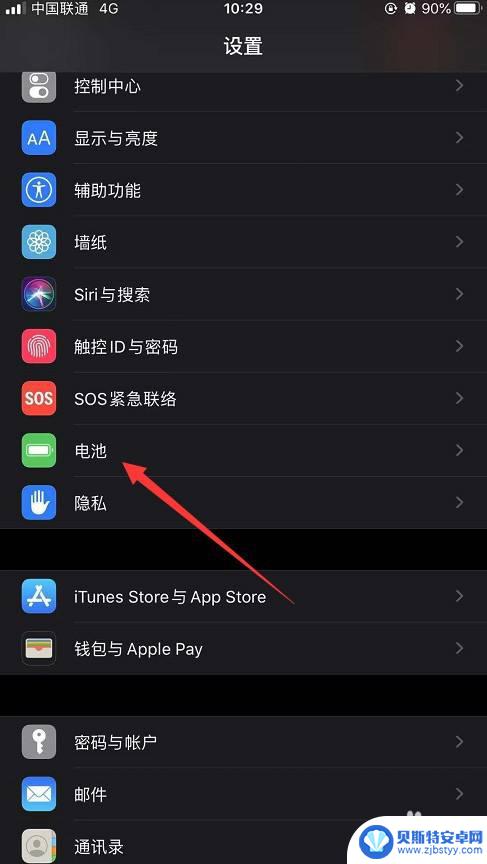 苹果手机如何显示电池的最大容量 苹果手机最大电池容量在哪里查看