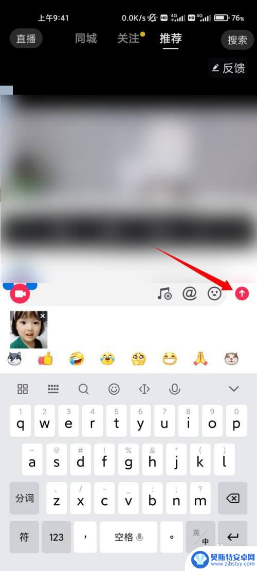 抖音gif表情怎么弄到微信 如何将抖音gif发送到微信