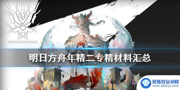 明日方舟技能升级材料表 明日方舟年精二技能专精所需材料一览