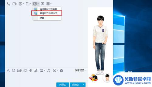如何远程控制他人手机 QQ如何实现远程控制