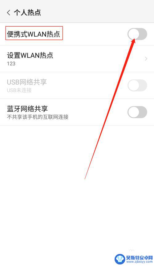 手机个人热点怎么连接电脑 电脑连接手机热点教程