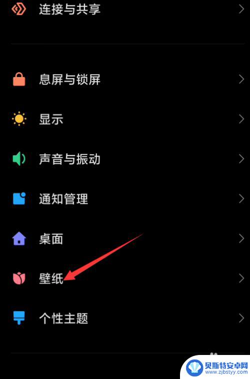如何开启手机的超级壁纸 小米手机超级壁纸开启教程
