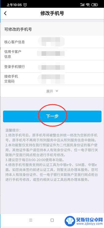 手机怎么修改预留号码 如何在网上修改银行卡预留手机号码