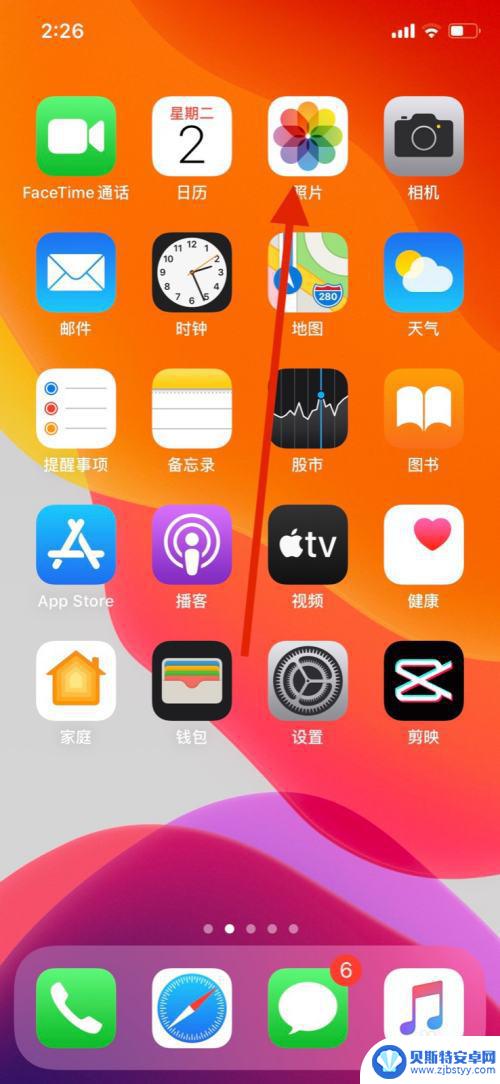 苹果手机拍照鲜明度怎么调 苹果手机照片编辑中怎么调整鲜明度