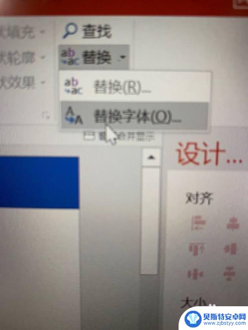 如何一键修改ppt全部字体 如何在PPT中一次性调整所有文字的字体