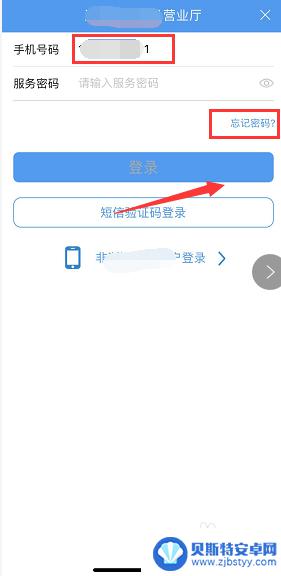 移动手机密码忘记了怎么办 中国移动手机服务密码忘记怎么找回