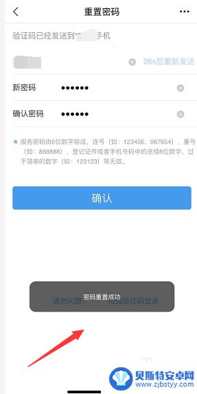 移动手机密码忘记了怎么办 中国移动手机服务密码忘记怎么找回